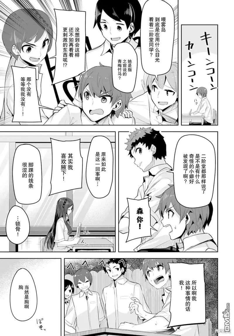 第12话 第19页
