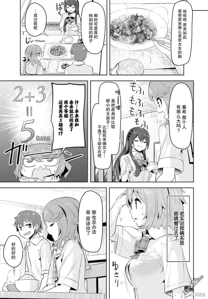 第12话 第23页