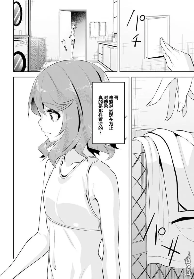 第12话 第28页