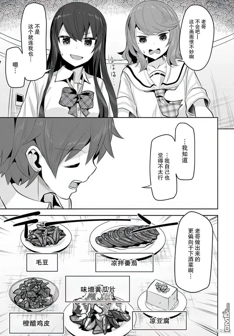 第14话 第1页