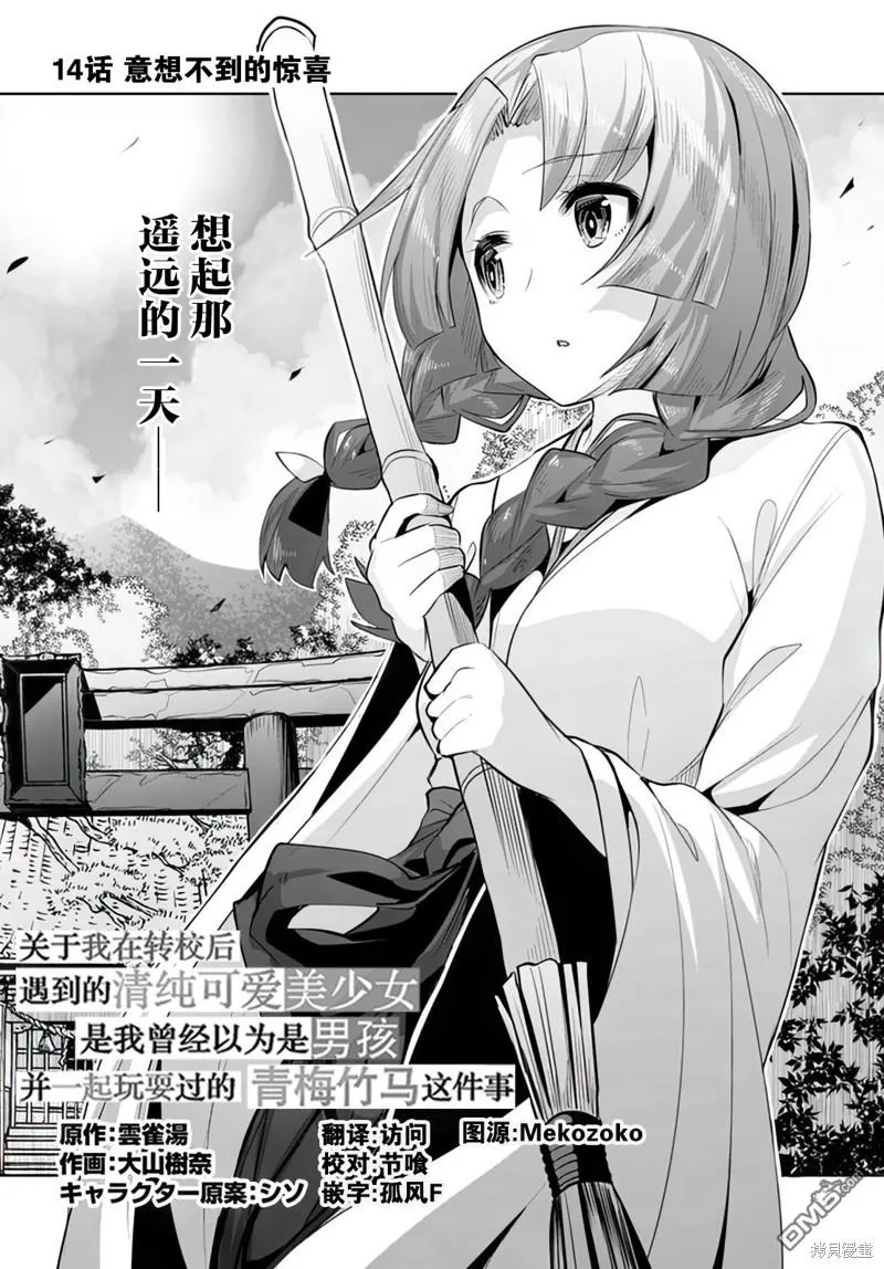 第14话 第2页
