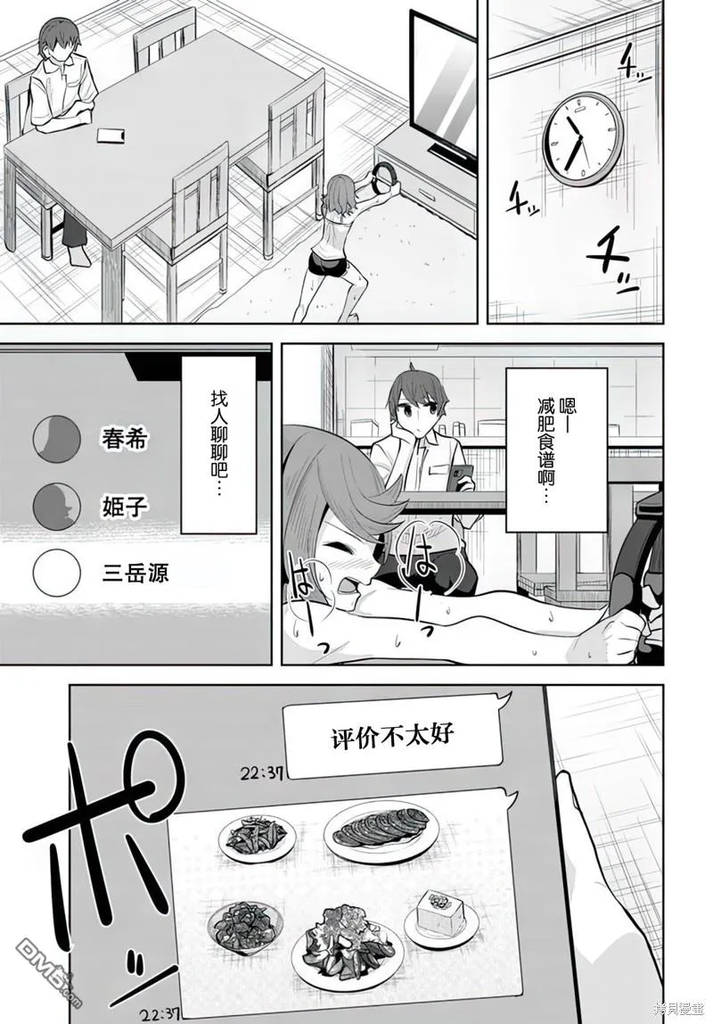 第14话 第3页