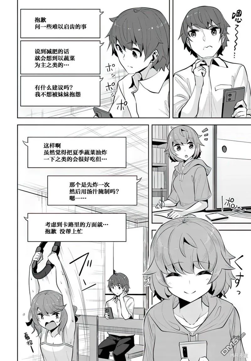 第14话 第4页