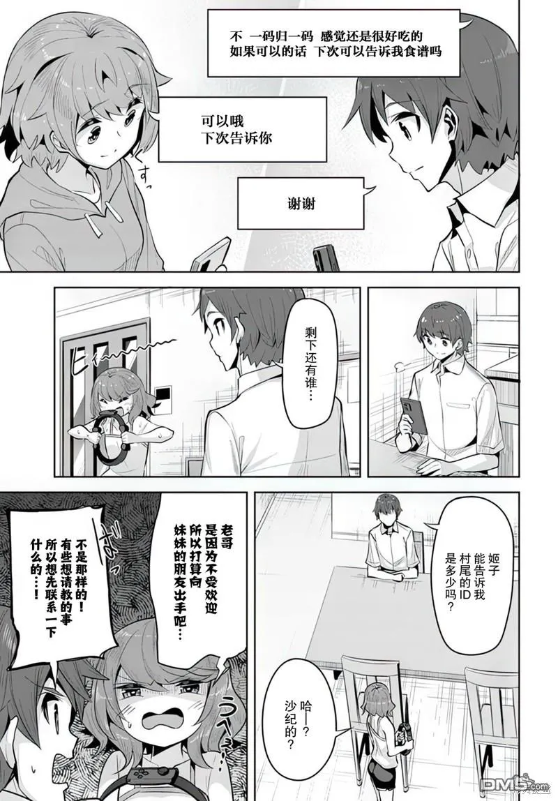 第14话 第5页