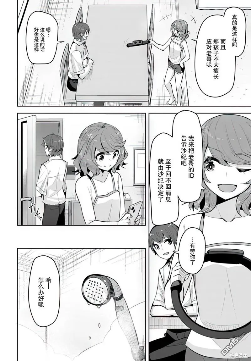 第14话 第6页