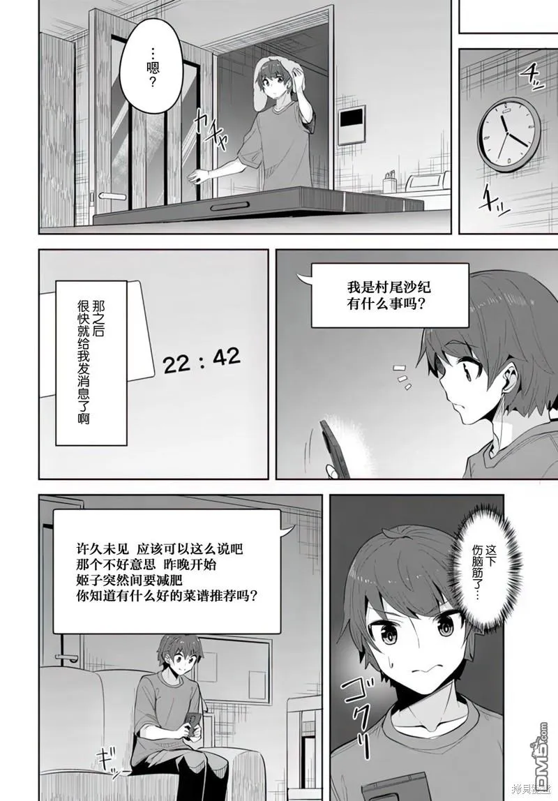 第14话 第8页