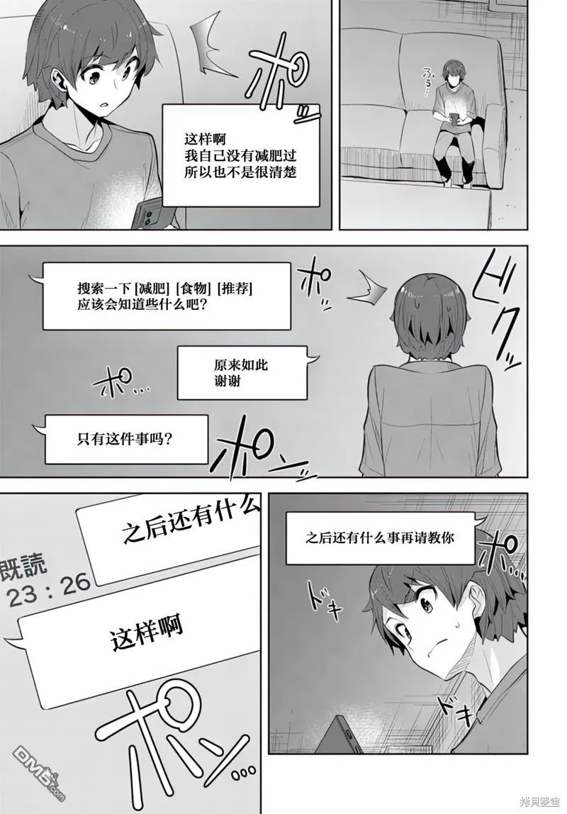 第14话 第9页