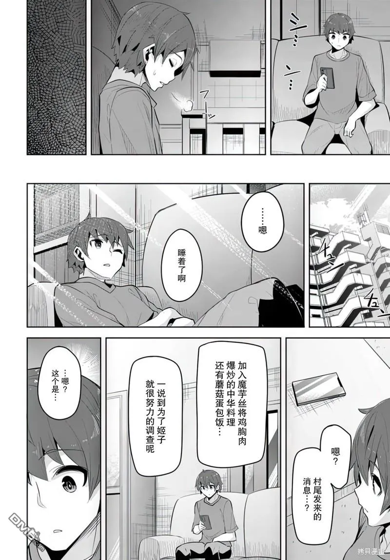 第14话 第10页