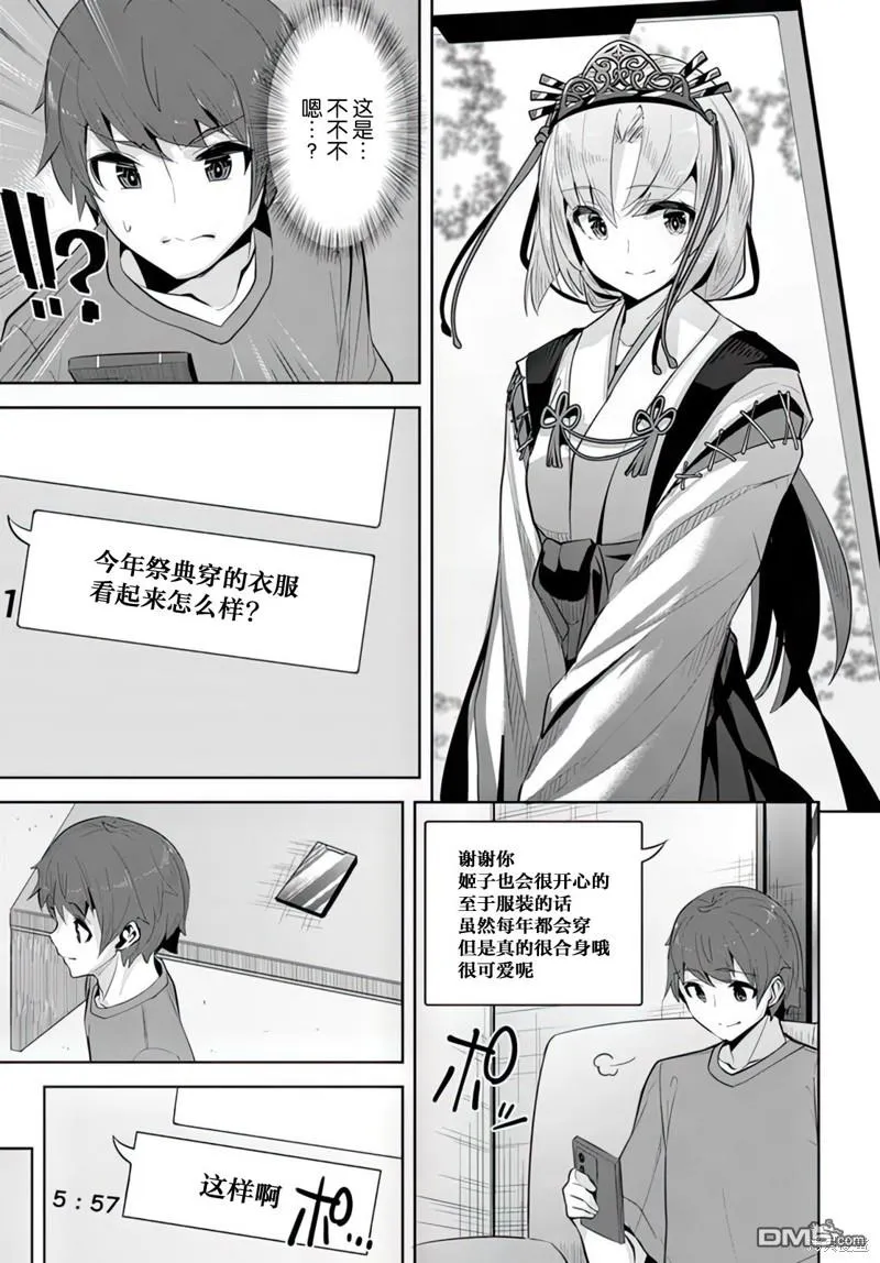 第14话 第11页