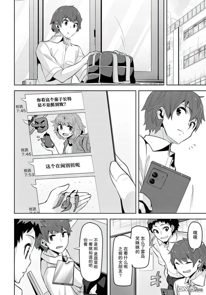 第14话 第12页