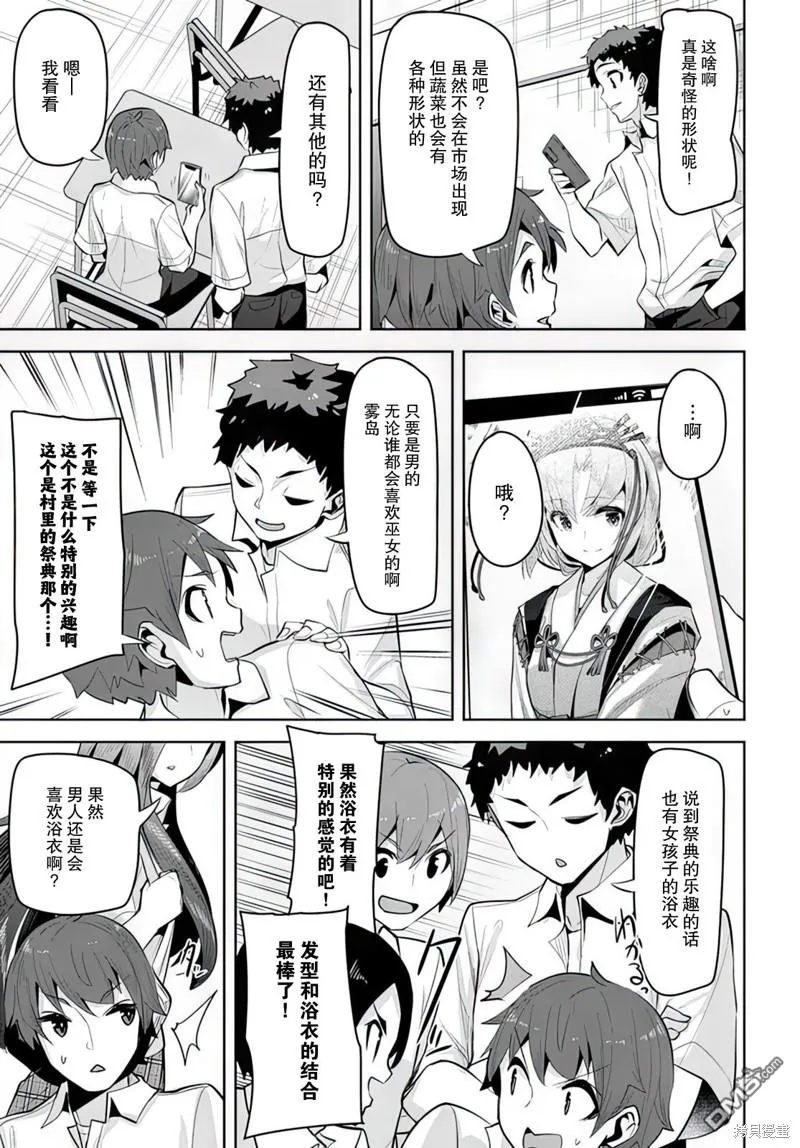第14话 第13页
