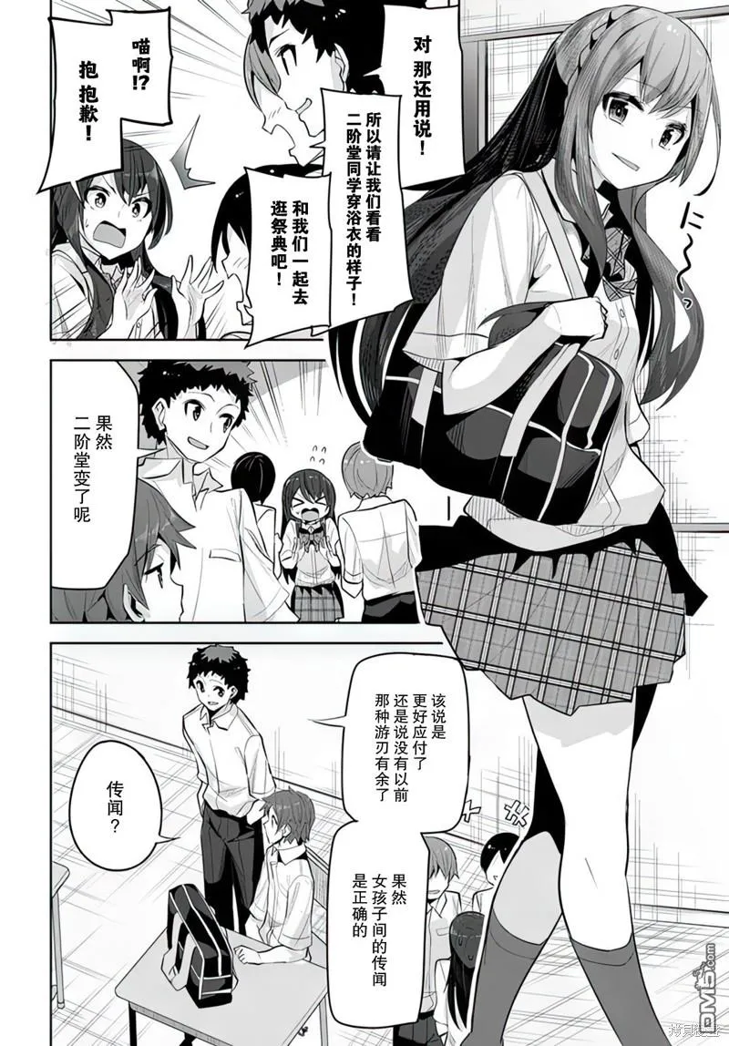 第14话 第14页