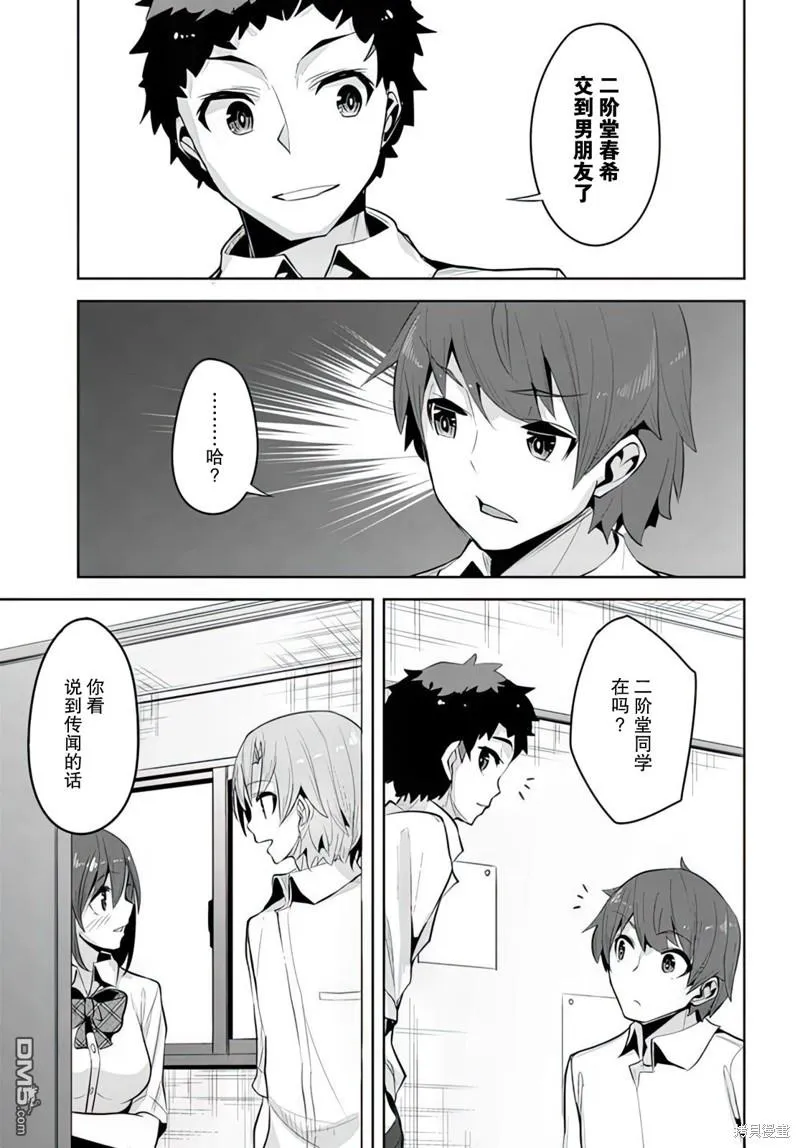 第14话 第15页