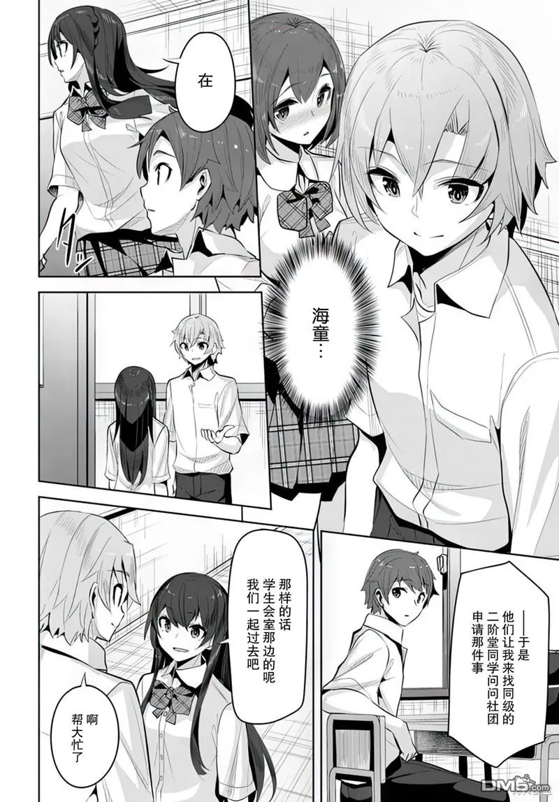 第14话 第16页