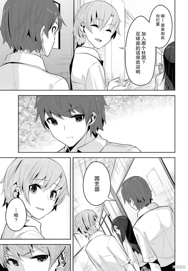 第14话 第19页