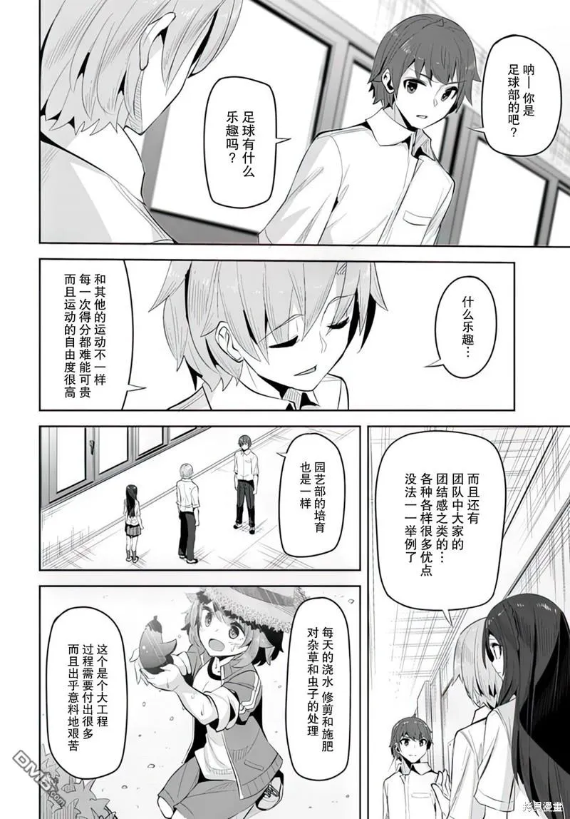 第14话 第20页