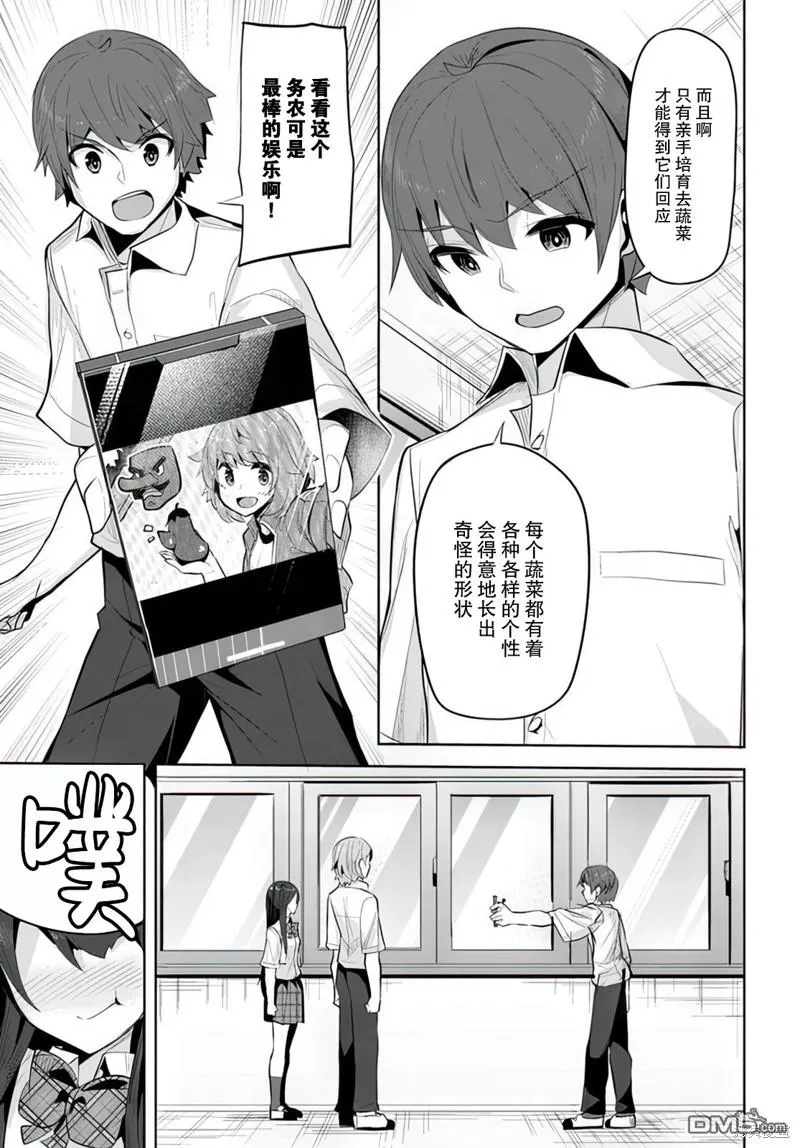 第14话 第21页