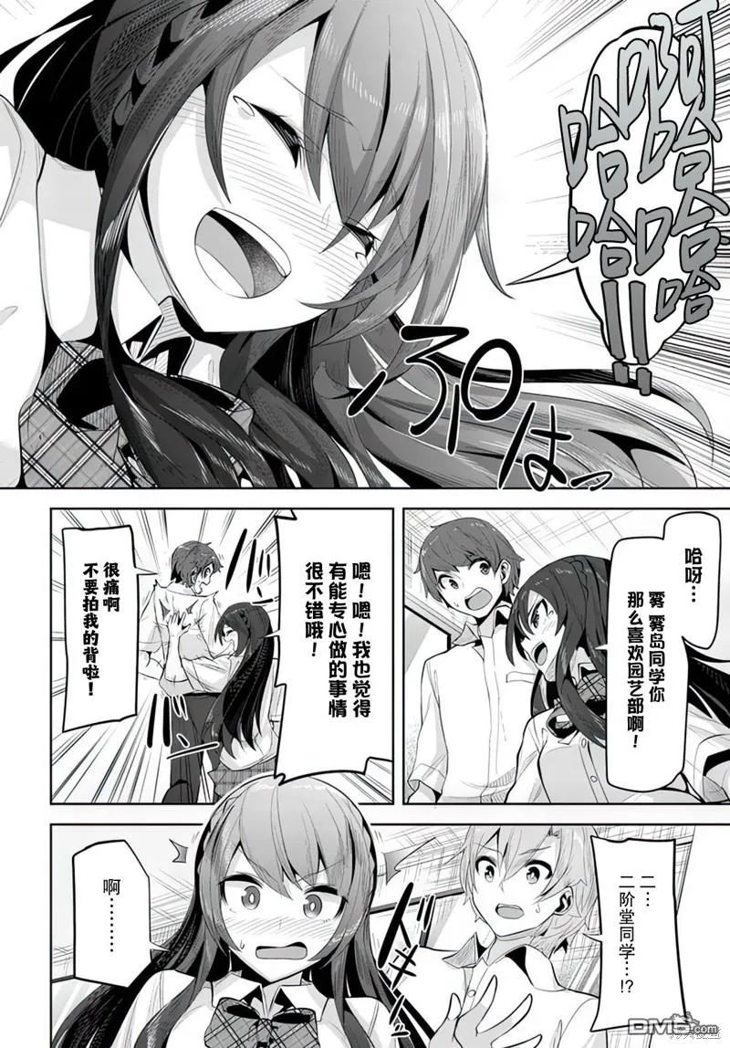 第14话 第22页