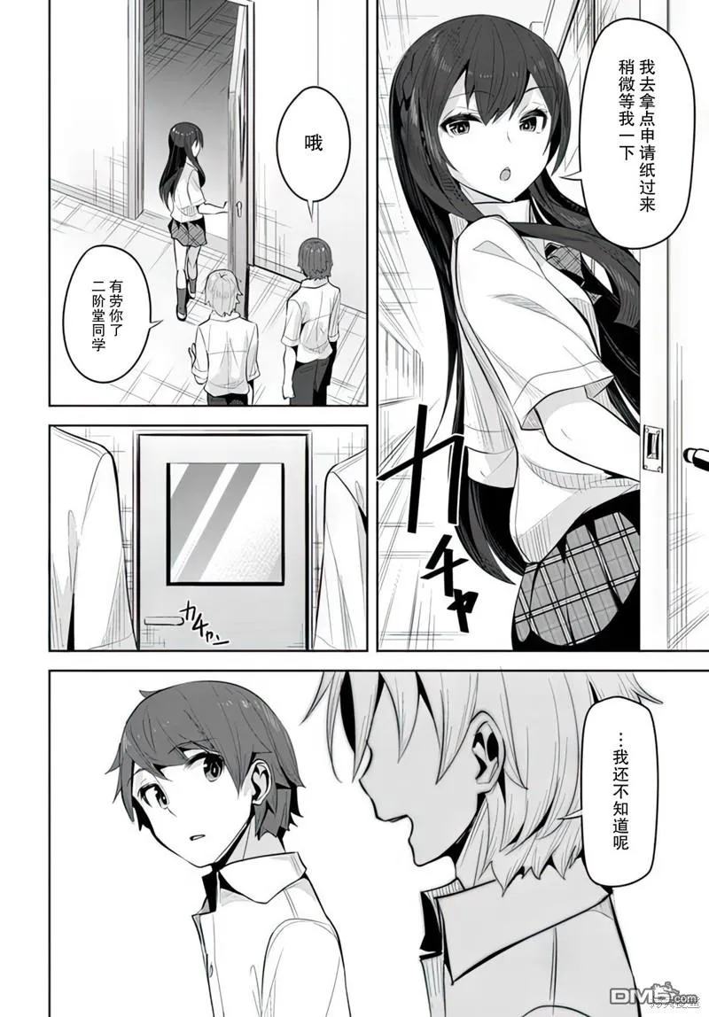 第14话 第24页