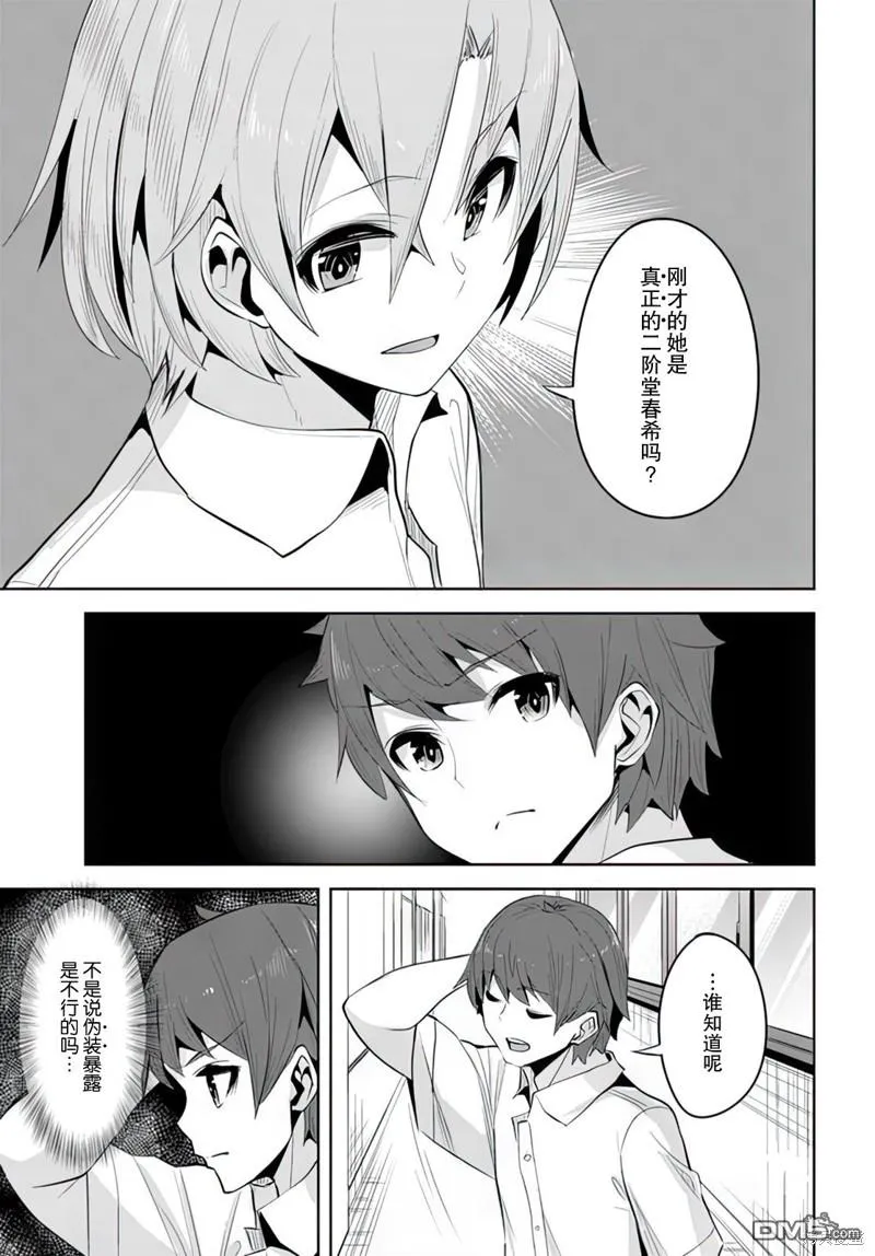 第14话 第25页