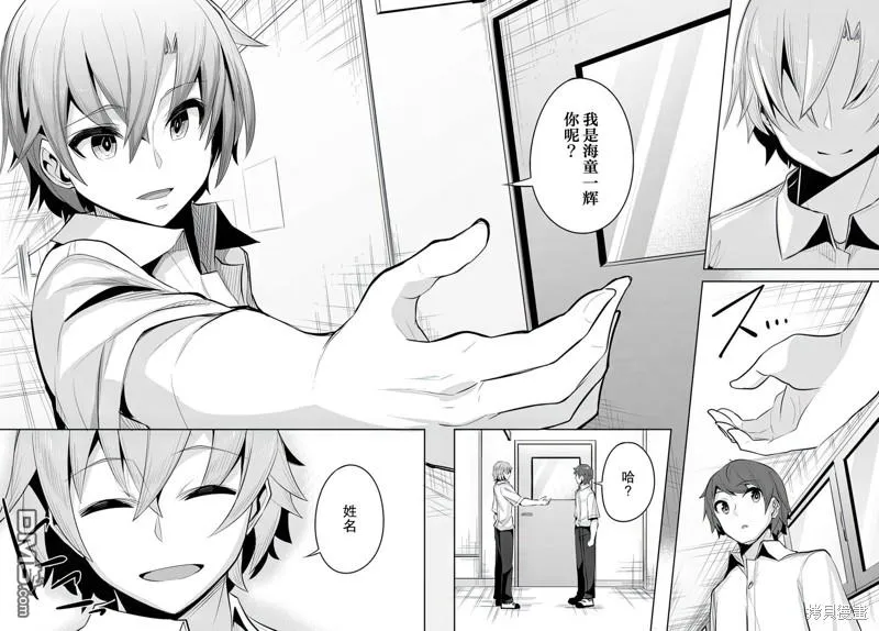 第14话 第26页