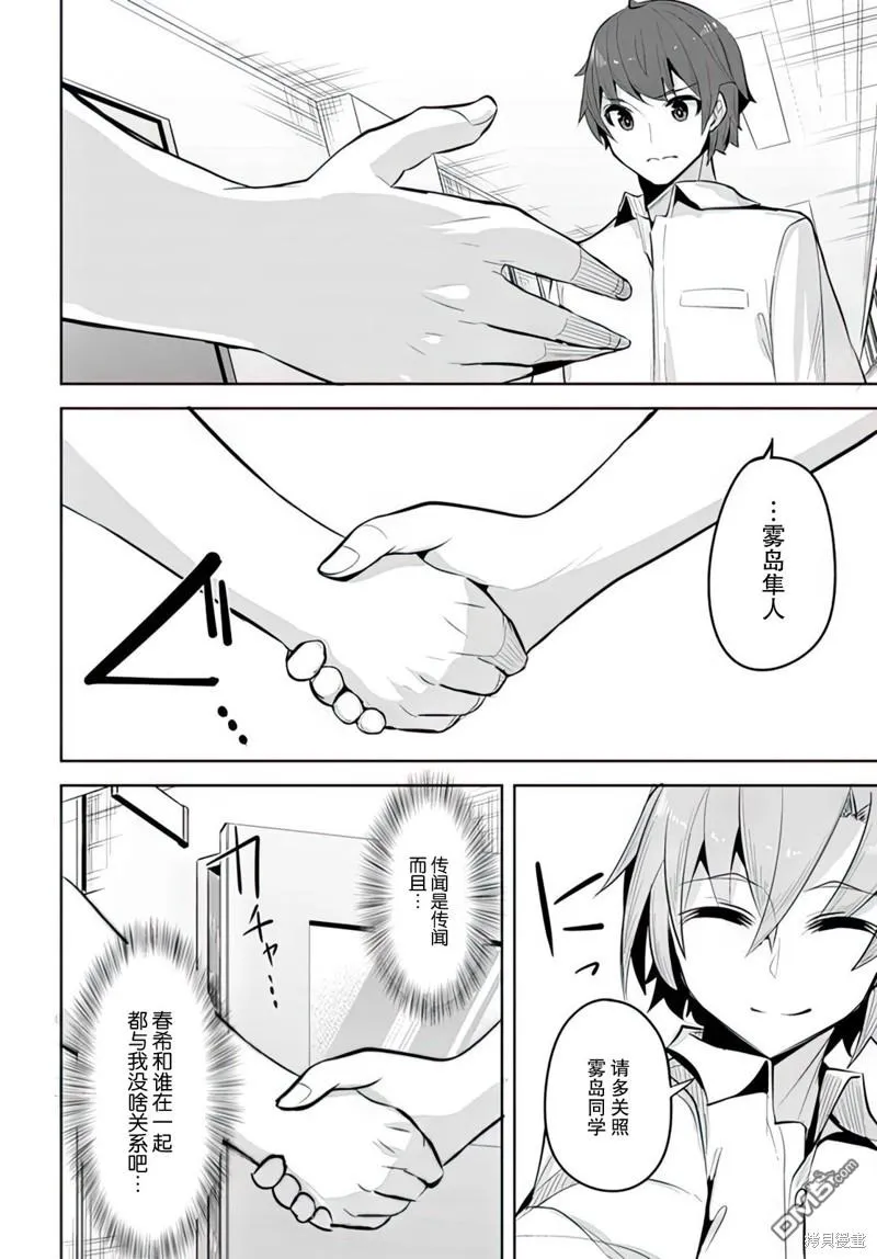 第14话 第27页