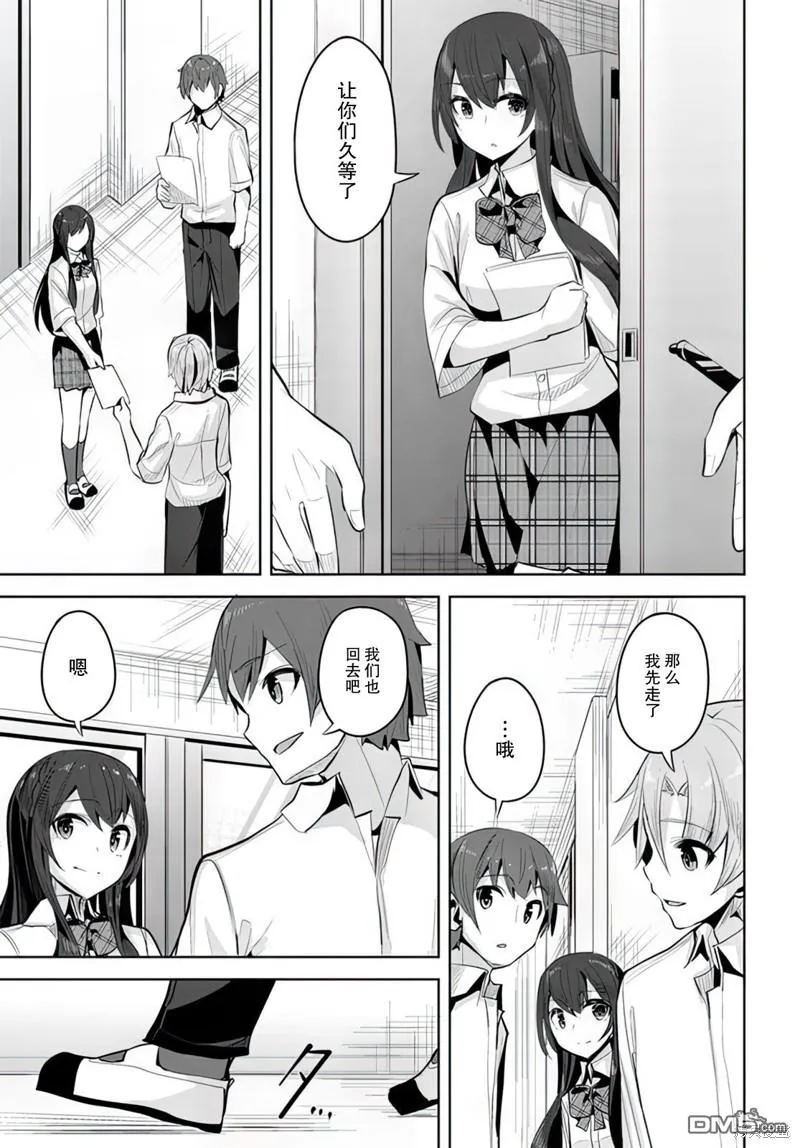 第14话 第28页