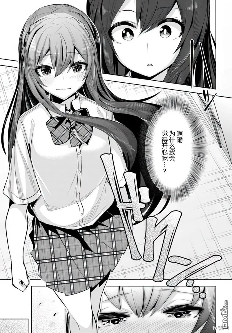 第14话 第30页