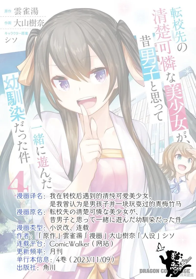 第14话 第32页