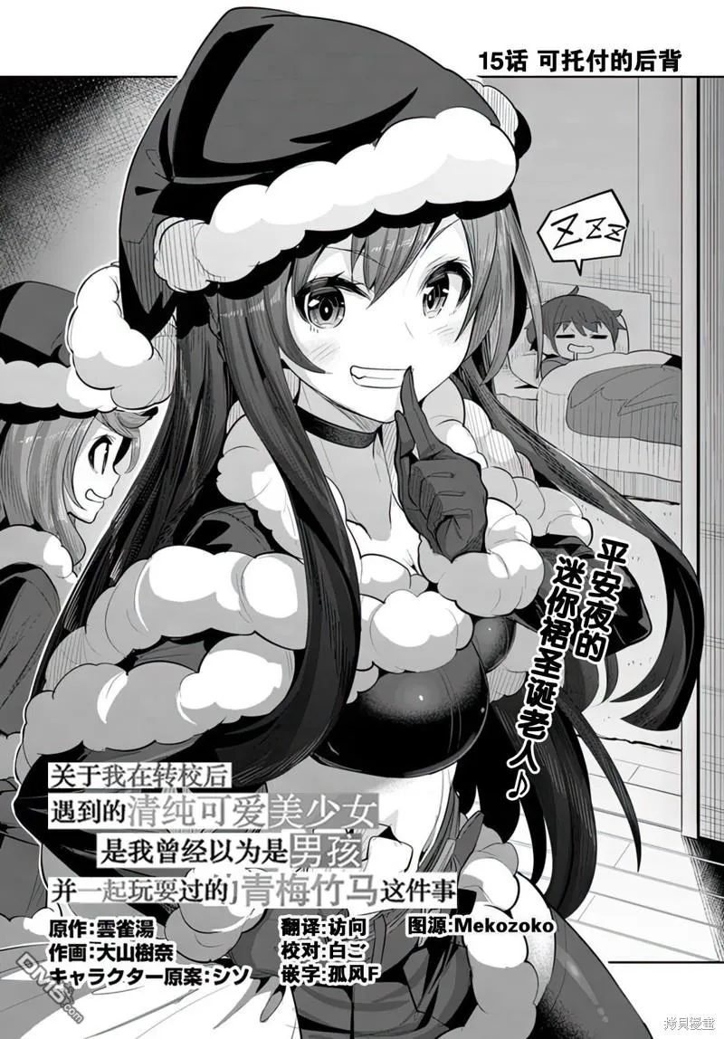 第15话 第2页