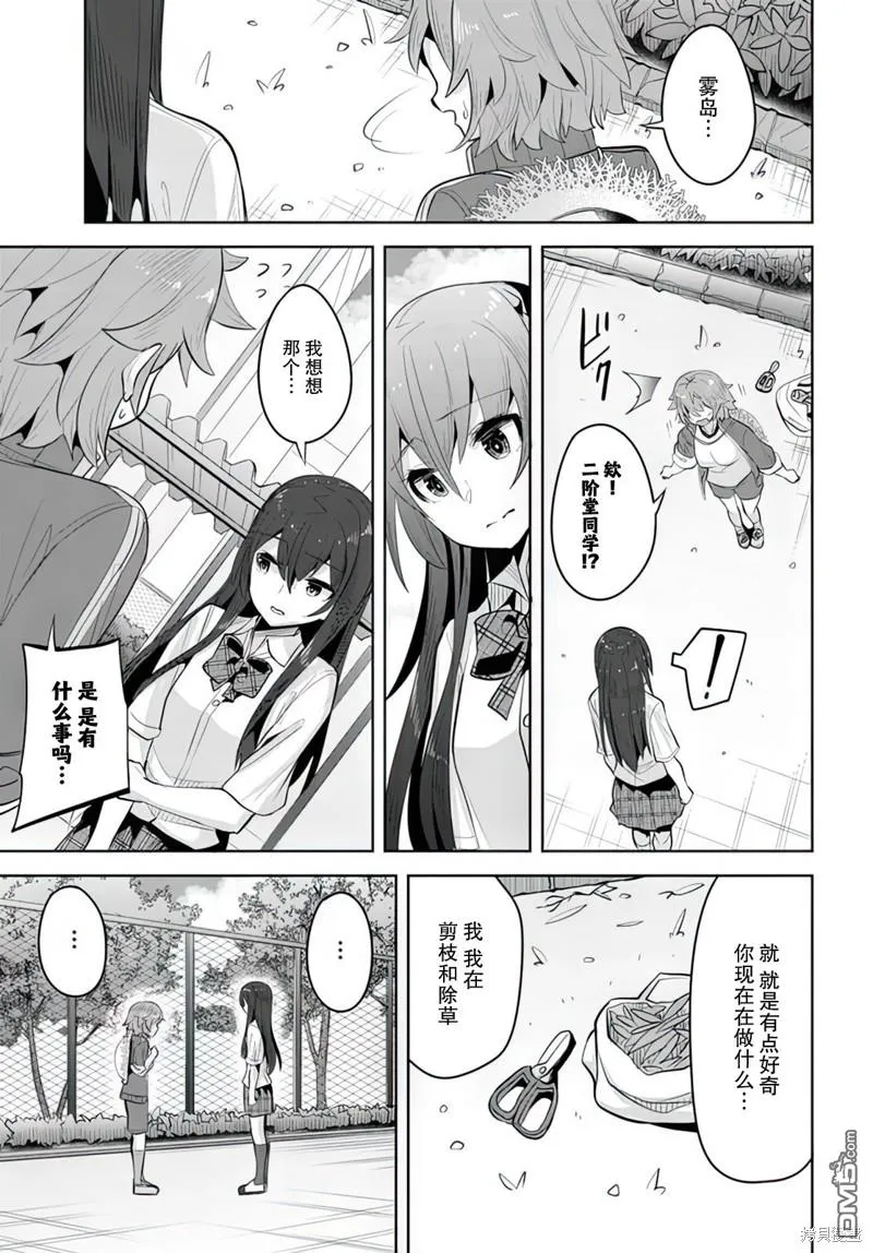 第15话 第7页