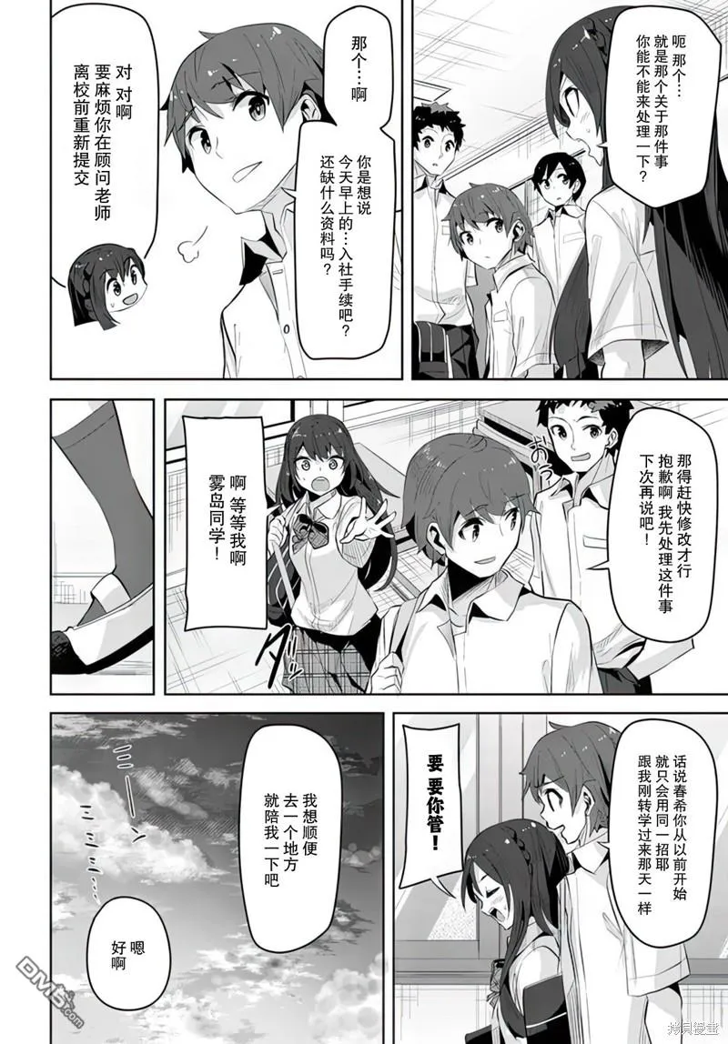 第15话 第14页
