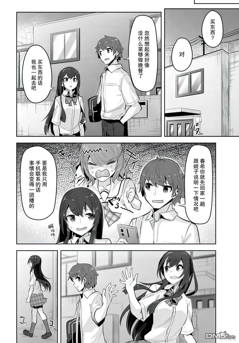 第15话 第18页