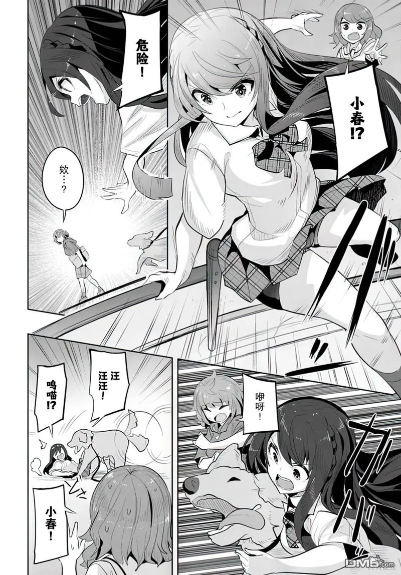 第15话 第20页