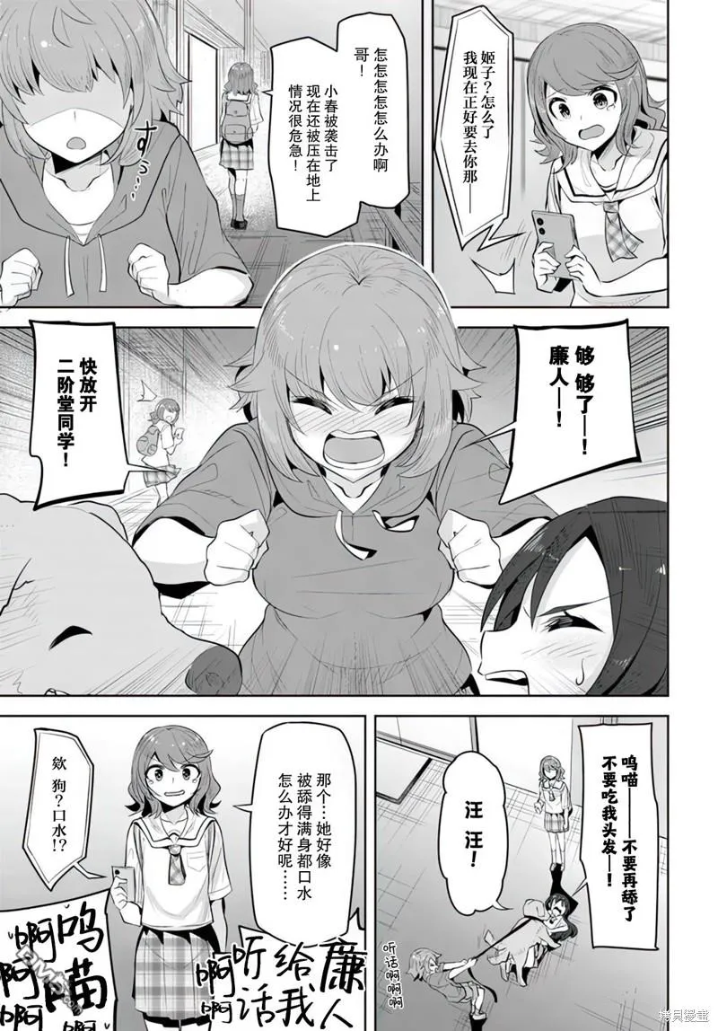 第15话 第21页