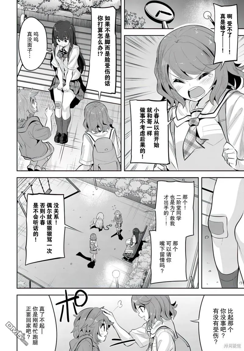 第15话 第22页