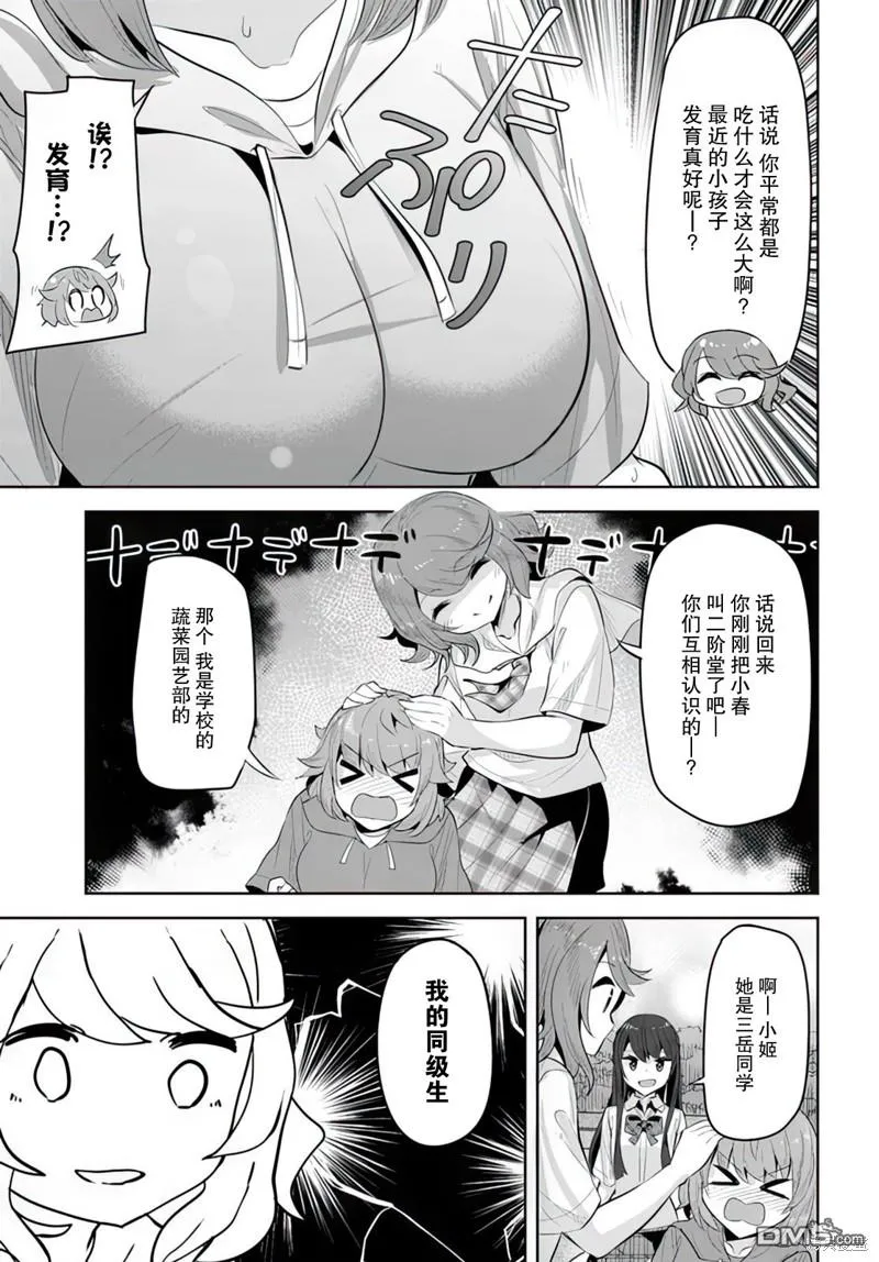 第15话 第23页