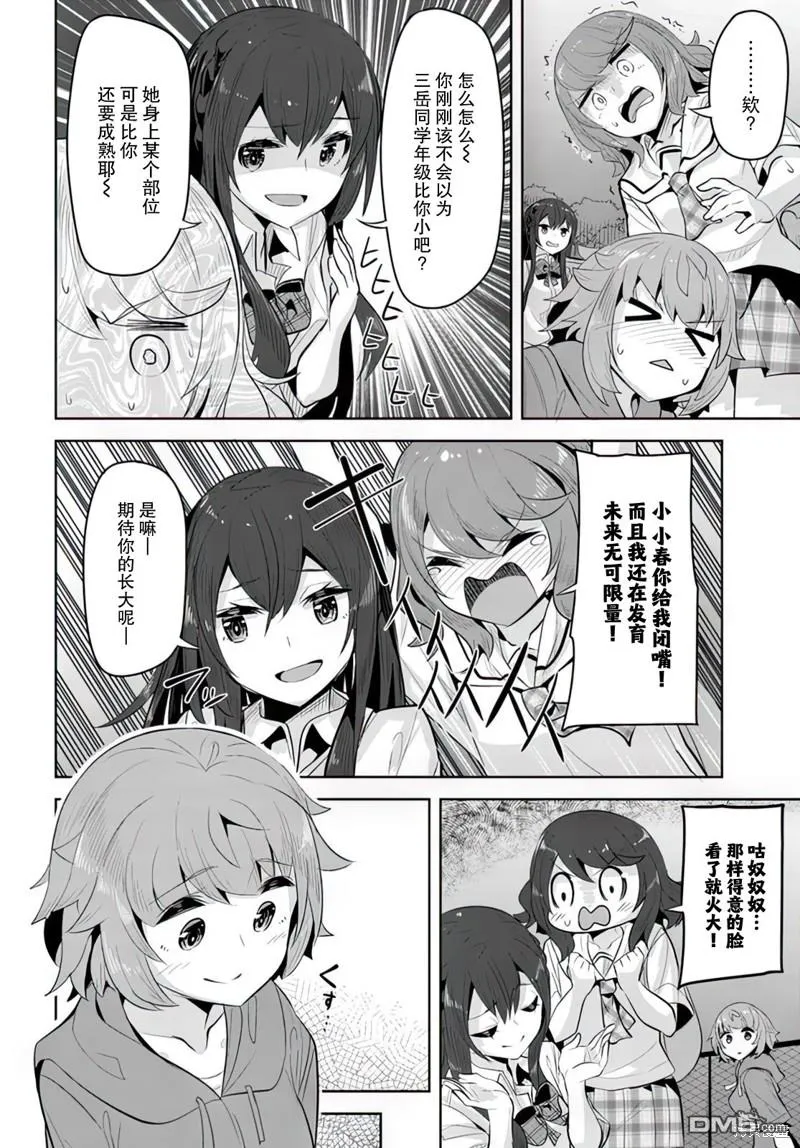 第15话 第24页