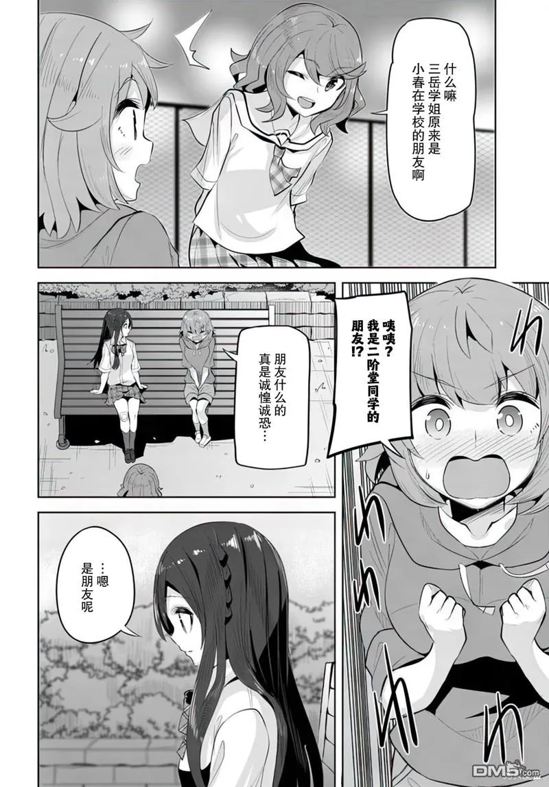 第15话 第26页