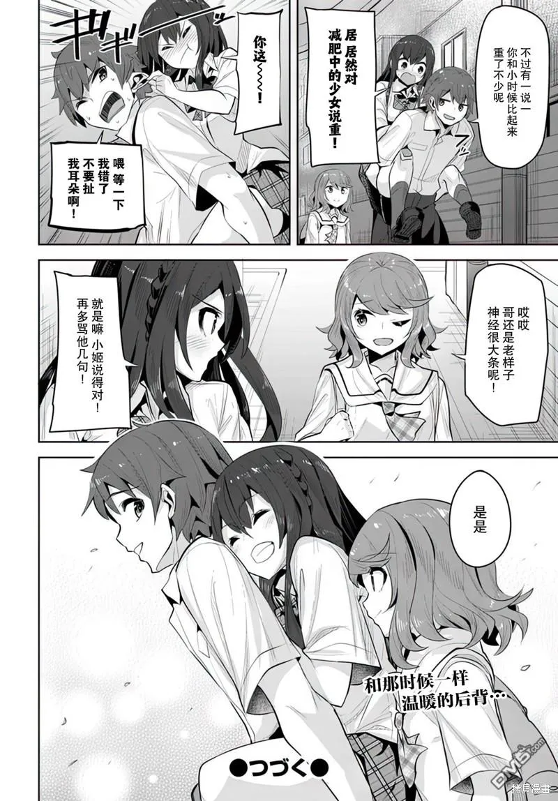 第15话 第30页