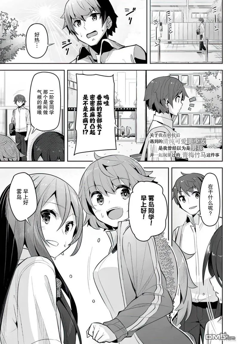 第16话 第1页