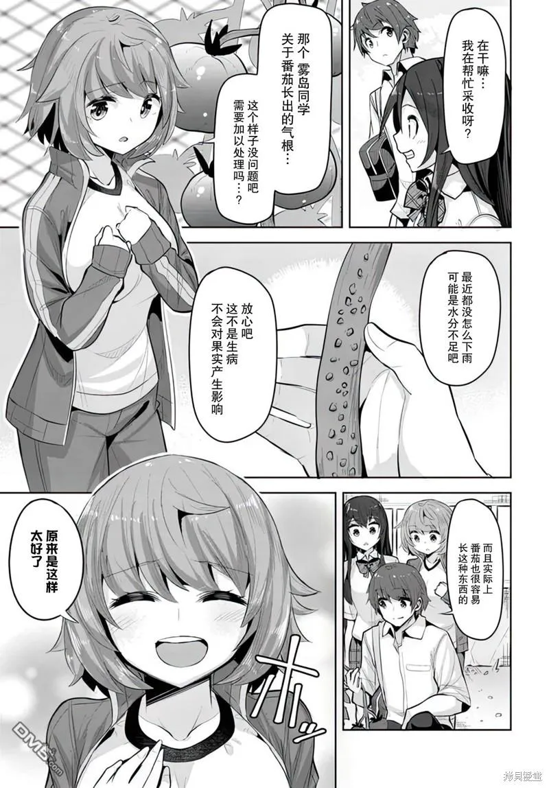 第16话 第3页