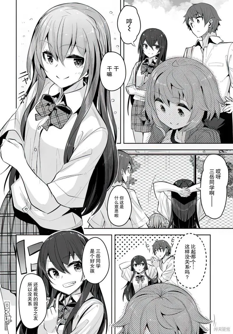 第16话 第4页
