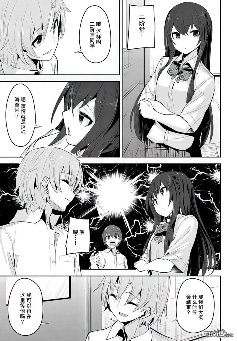 第16话 第9页