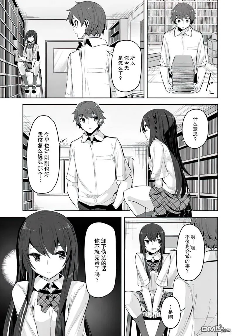 第16话 第13页