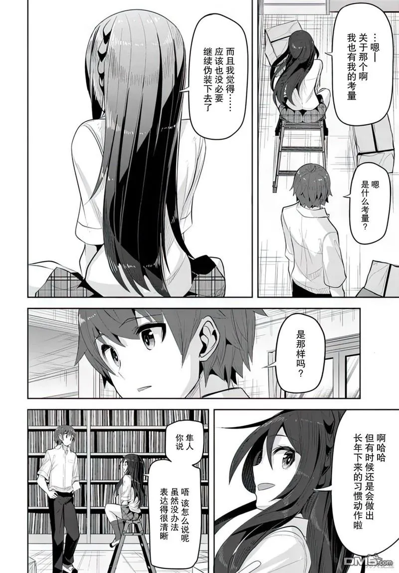 第16话 第14页