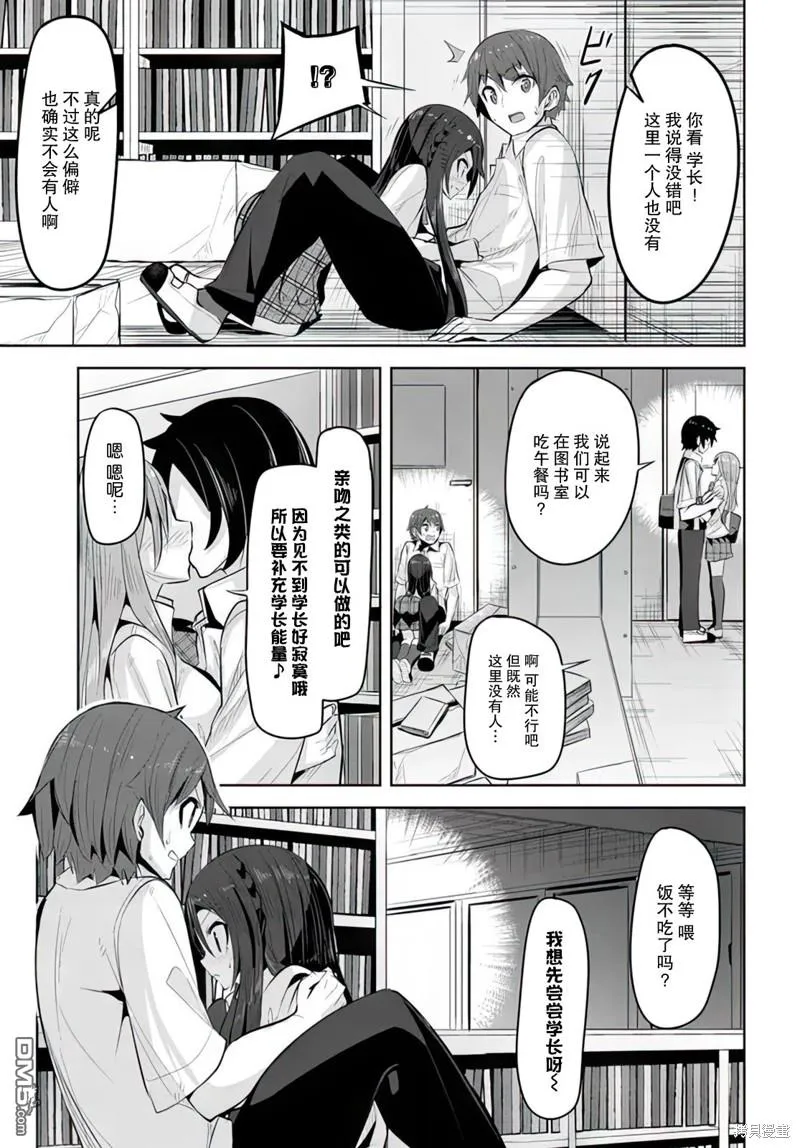 第16话 第20页