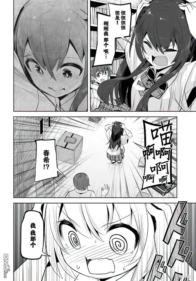 第16话 第23页