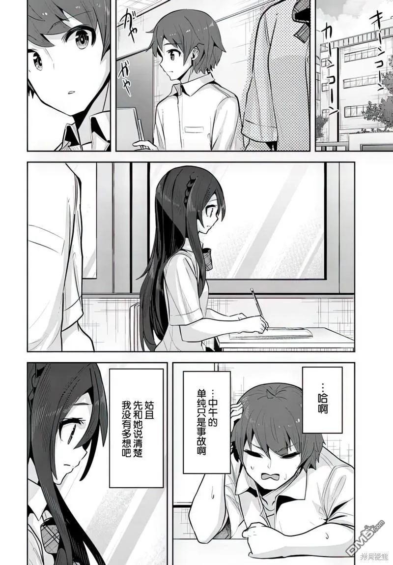 第16话 第25页