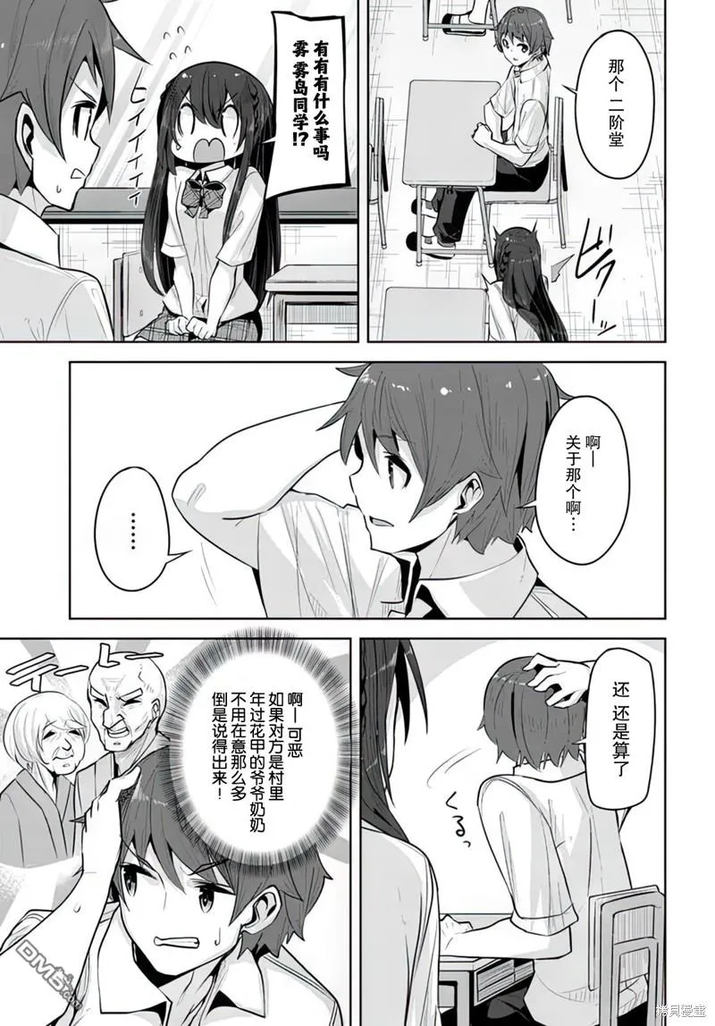 第16话 第26页